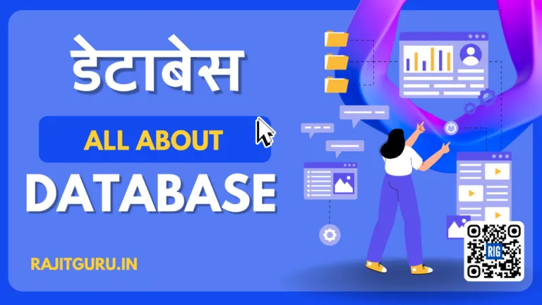 introduction to database