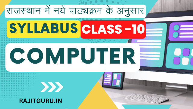 rajasthan computer syllabus class 10