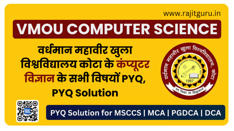 VMOU COMPUTER SCIENCE