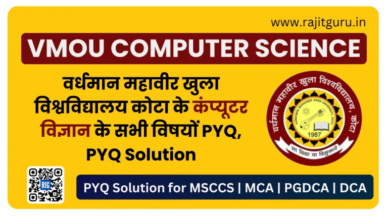 VMOU COMPUTER SCIENCE