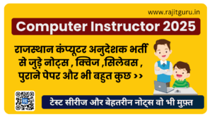 COMPUTER INSTRUCTOR 2025