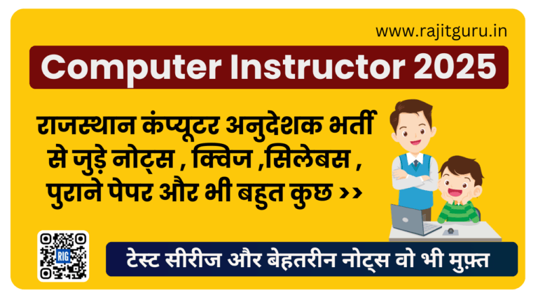 COMPUTER INSTRUCTOR 2025
