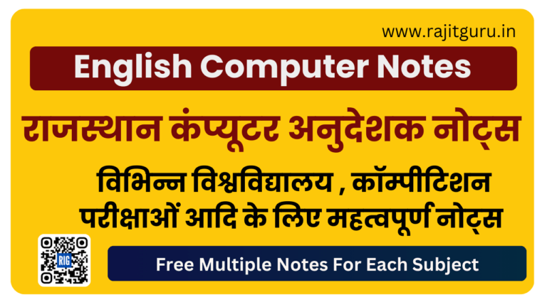 Computer Notes in English - RAJITGURU