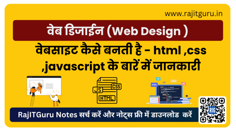 web desing rajitguru